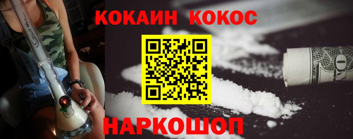 Кокаин Fish Scale Миасс