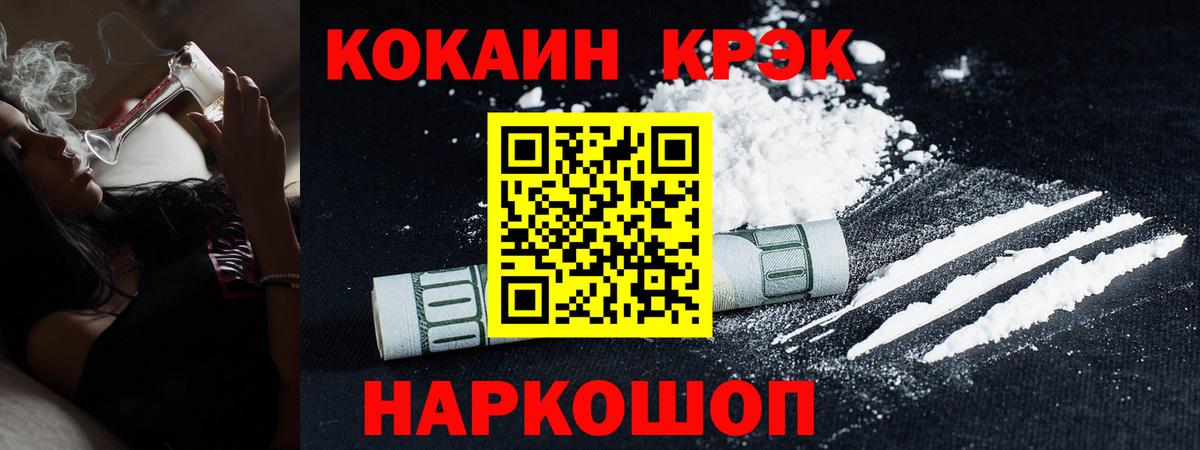 COCAIN FishScale  Вход с VPN  Миасс  COCAIN Fish Scale 