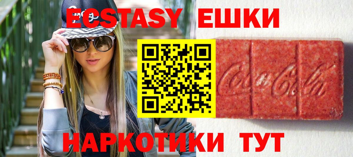 ЭКСТАЗИ диски  Вход с VPN  Ecstasy VHQ  Ecstasy  Миасс 