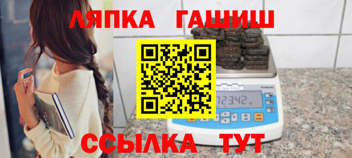 Миасс  Гашиш ice o lator  ГАШ  Вход с VPN  ГАШ Изолятор 