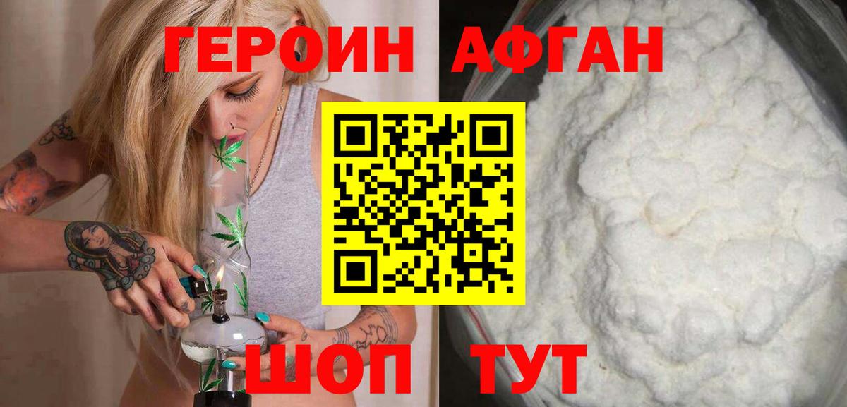 Миасс  ГЕРОИН  Вход с VPN  ГЕРОИН герыч 