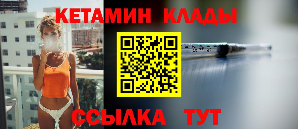 КЕТАМИН ketamine Миасс