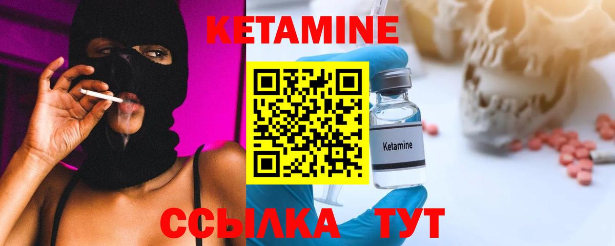 КЕТАМИН VHQ  Кетамин VHQ  Миасс  Вход с VPN 