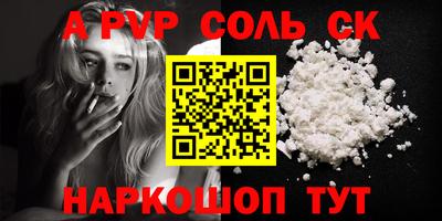стаф Ставрополь