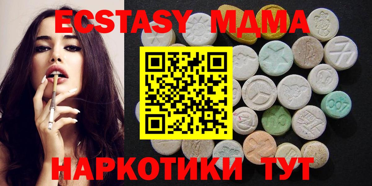 MDMA VHQ  Вход с VPN  Миасс  MDMA  МДМА кристаллы 