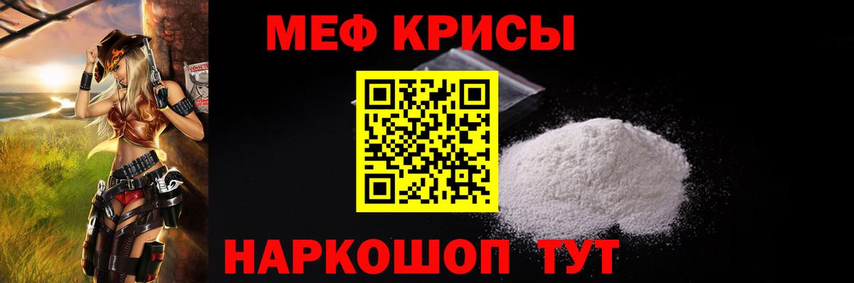 МЕФ кристаллы Миасс