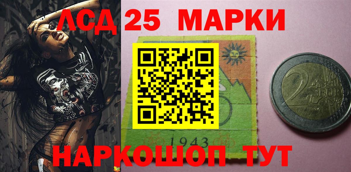 Миасс  Наркотические марки 1,5мг  Марки 25I-NBOMe  Наркотические марки 1,5мг  Вход с VPN 